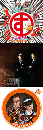 7回帰ジャケット