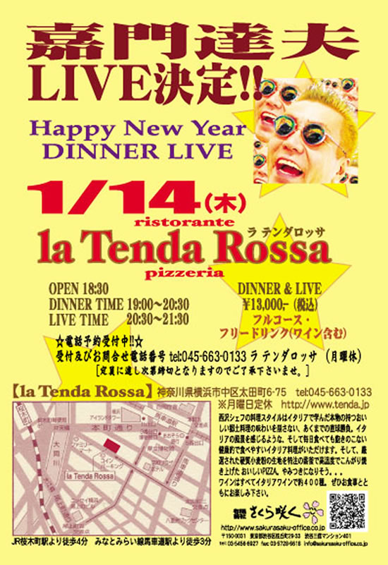 fBi[Cu at lE e_bTuHappy New Year DINNER LIVE at ristorante la Tenda Rossa pizzeriav|X^[
